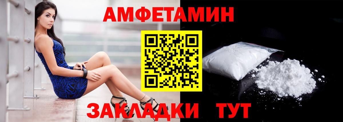 Amphetamine 98%  Вход с VPN  Amphetamine  Торжок 