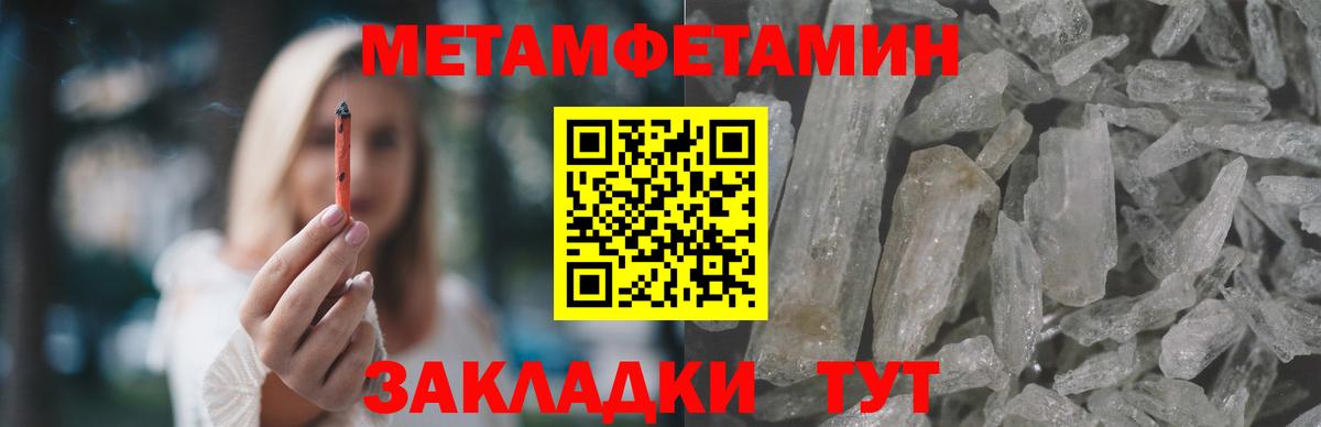 АМФЕТАМИН Розовый Торжок