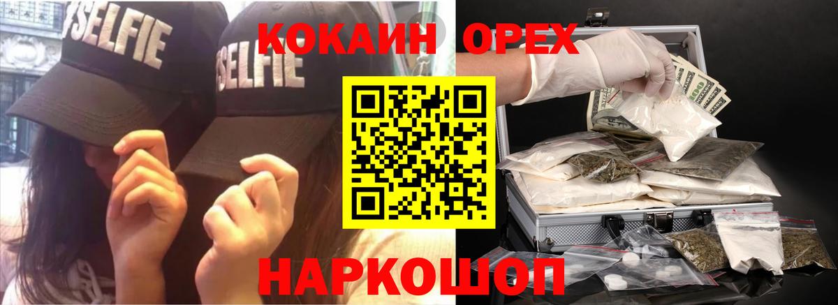 Cocaine VHQ  Кокаин Fish Scale  Вход с VPN  Торжок 