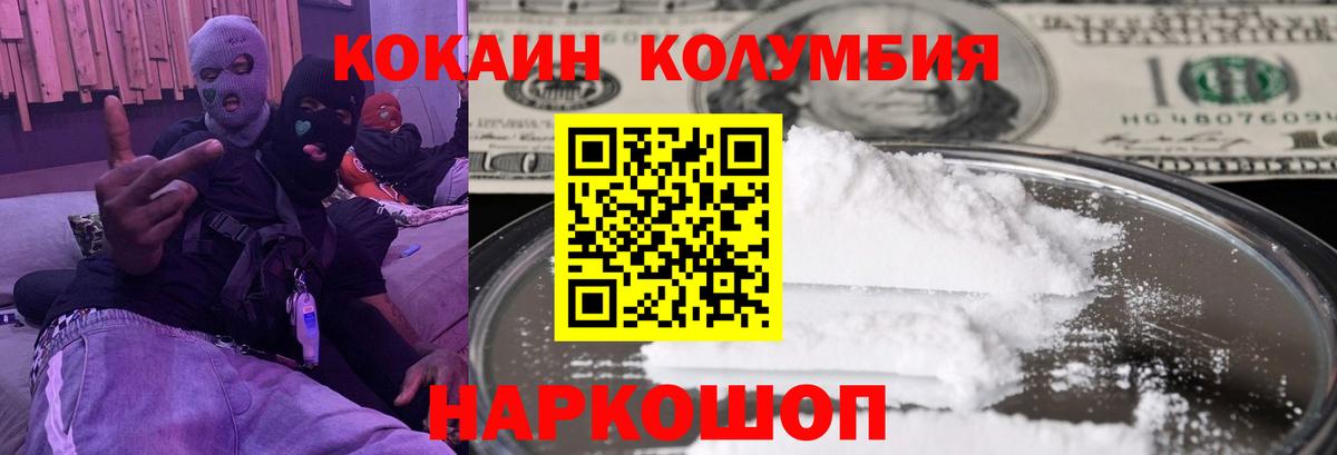 КОКАИН FishScale Торжок