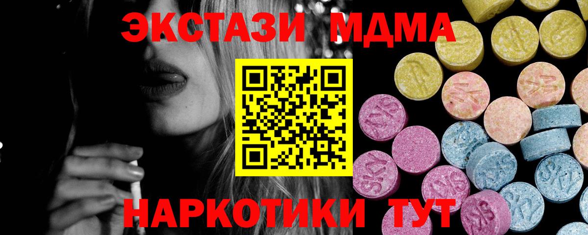 Ecstasy Дубай  Ecstasy  Торжок  Вход с VPN  Ecstasy ешки 