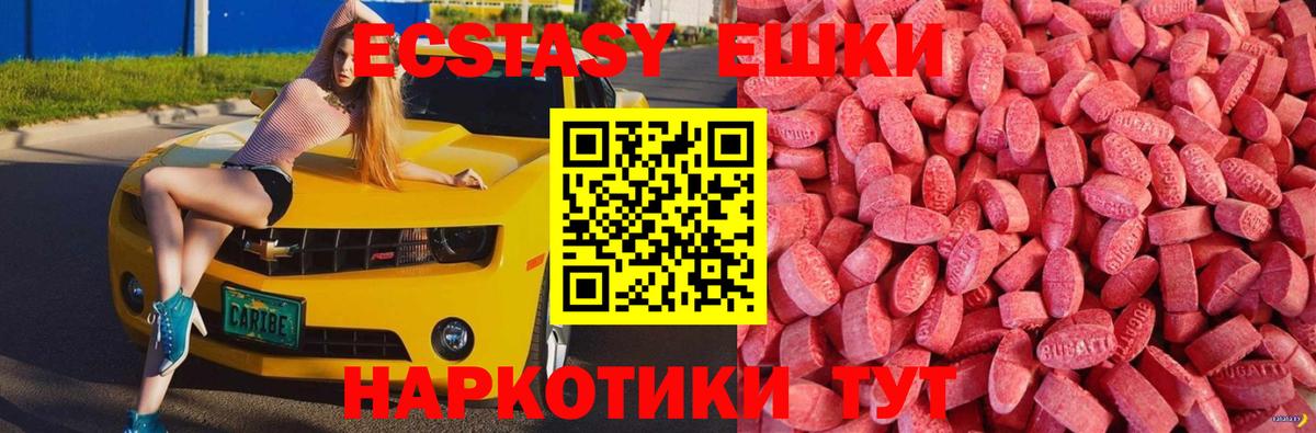 Экстази диски Торжок