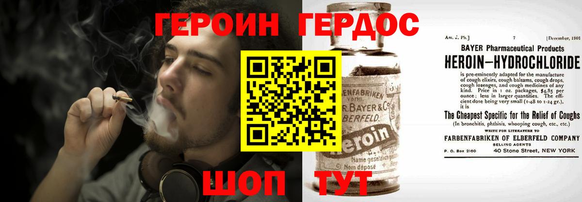 ГЕРОИН VHQ  Вход с VPN  Торжок 