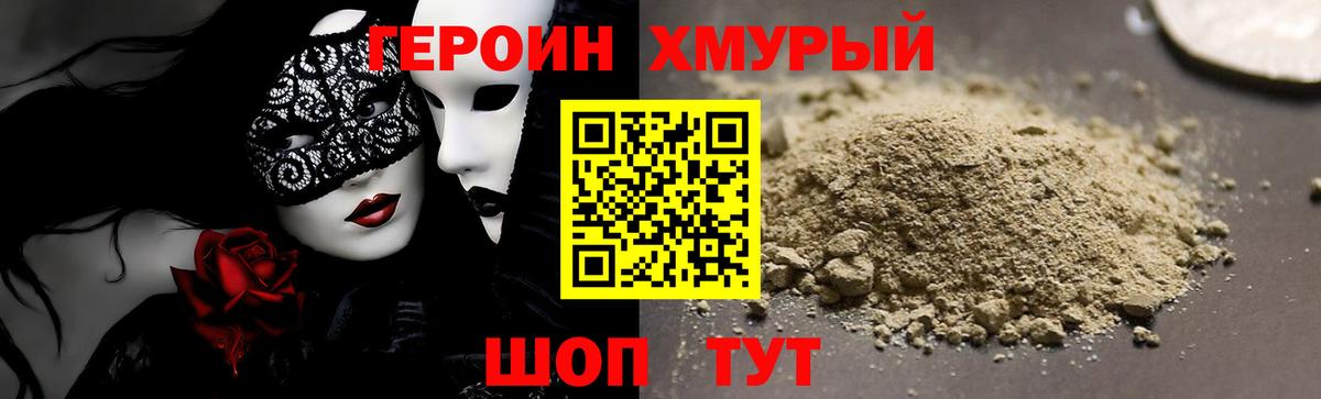Мефедрон Торжок