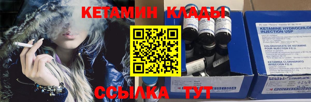 Кетамин ketamine  мориарти Telegram  Торжок  Вход с VPN  КЕТАМИН VHQ 