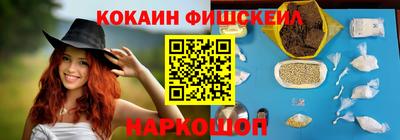 мяу мяу кристалл Новокубанск
