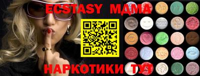 мяу мяу кристалл Новокубанск