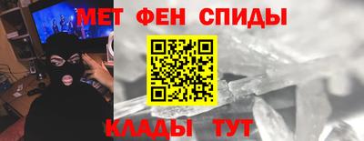 мяу мяу кристалл Новокубанск