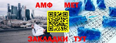 мяу мяу кристалл Новокубанск