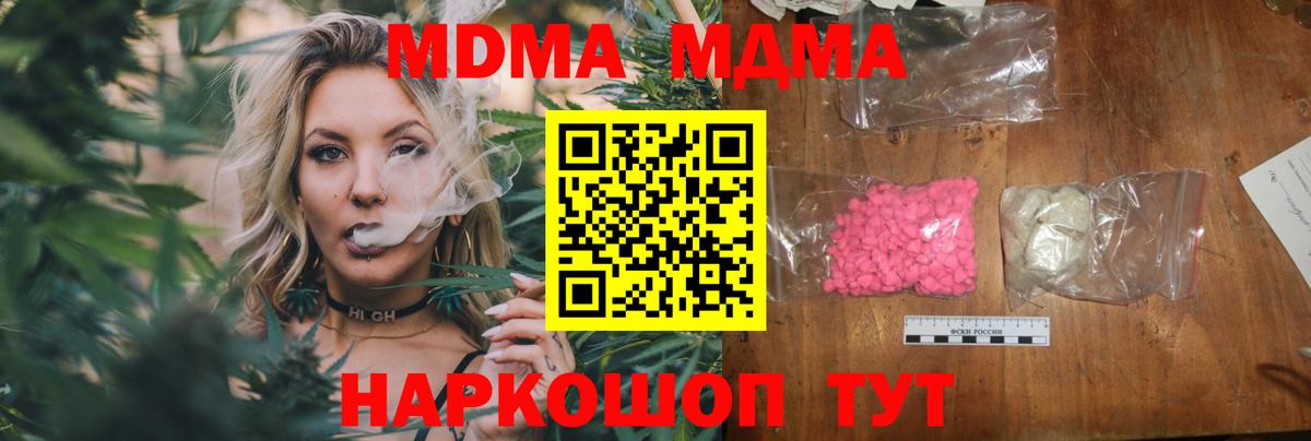 МДМА Molly Торжок