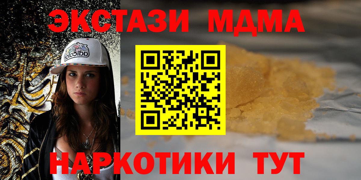 MDMA кристаллы  Вход с VPN  МДМА  МДМА кристаллы  Торжок 