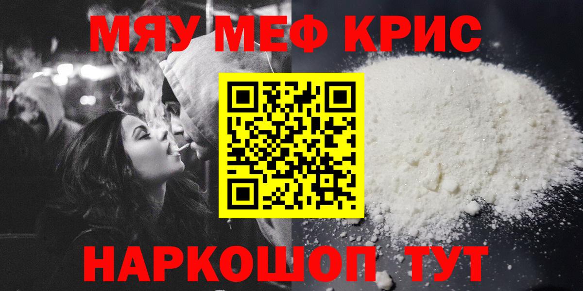 Меф кристаллы  купить закладку  Торжок  Вход с VPN 