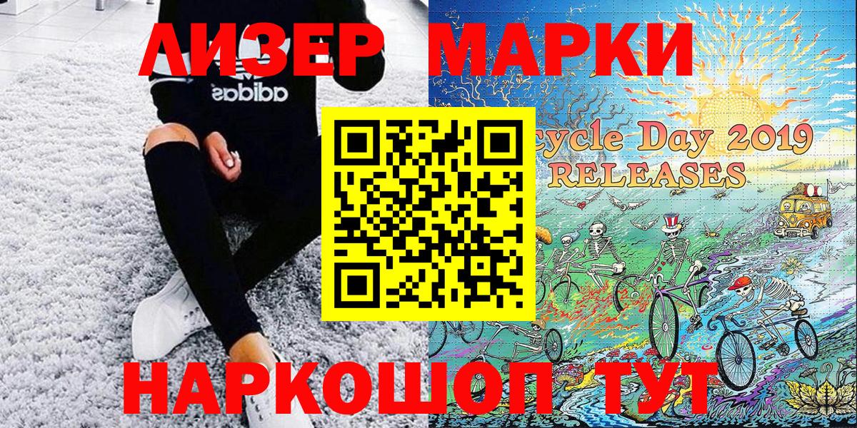 Марки N-bome 1,8мг  Вход с VPN  Торжок 