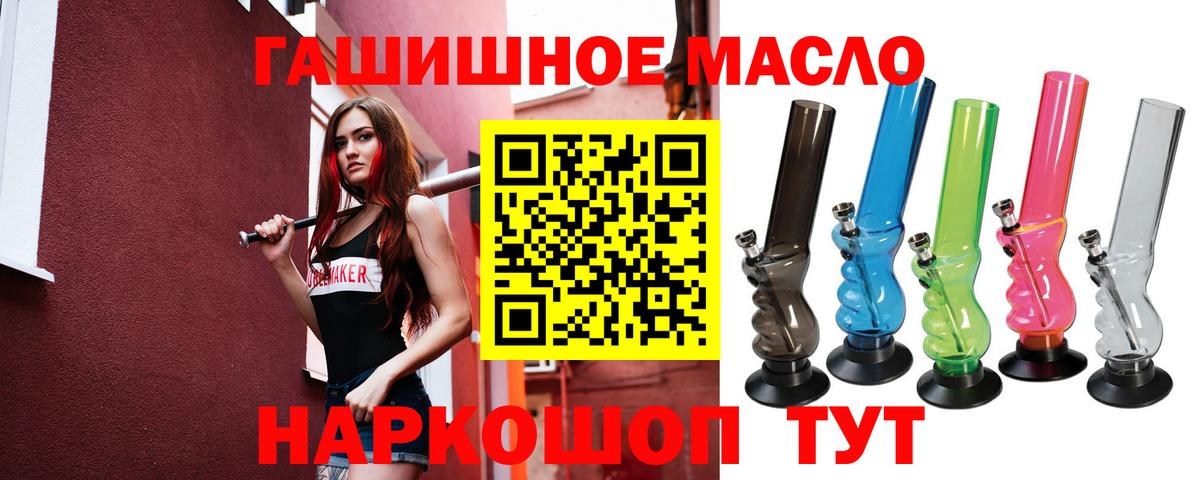 Торжок  Дистиллят ТГК жижа  Вход с VPN  Дистиллят ТГК THC oil 